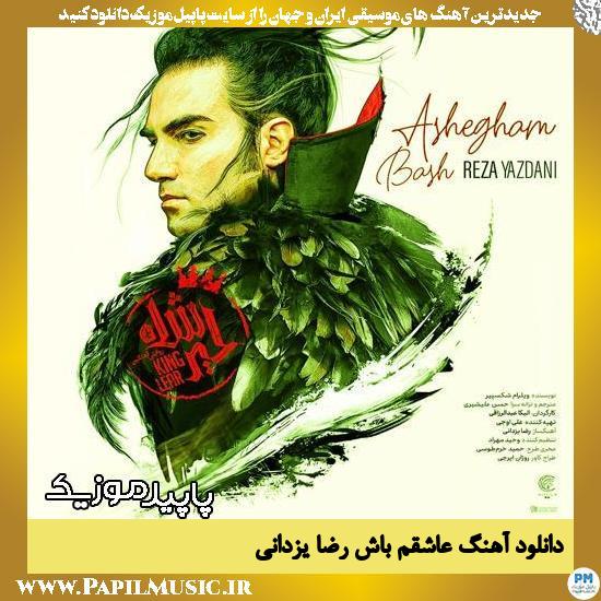 دانلود آهنگ عاشقم باش از رضا یزدانی